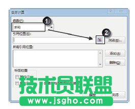 Excel表格中汇总多个数据表中的数据的方法
