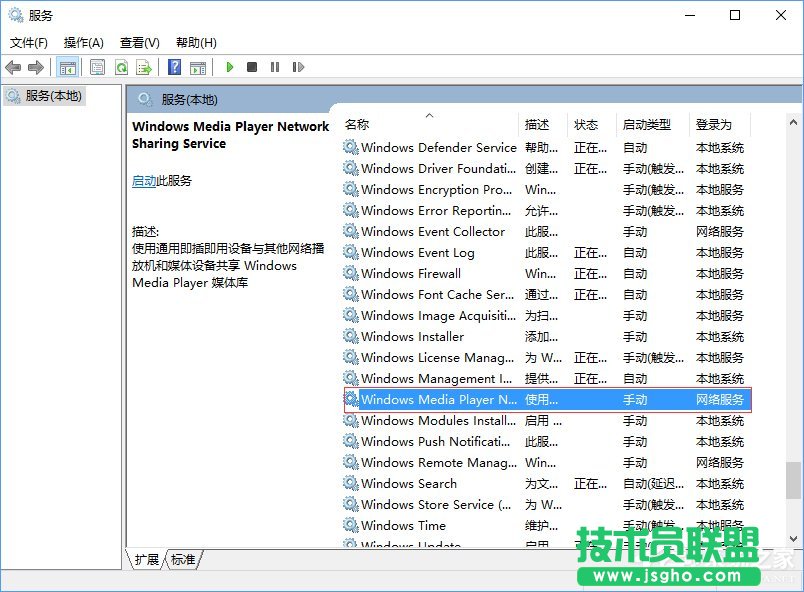 流媒体是什么？Win10启用流媒体的方法