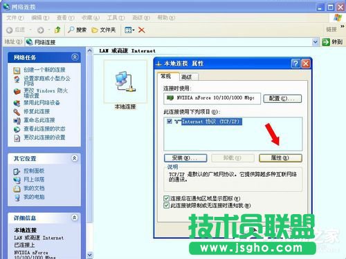 分享WinXP系统卸载Netware客户服务的方法