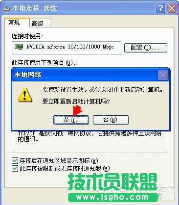 分享WinXP系统卸载Netware客户服务的方法(4)