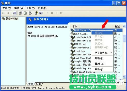 分享WinXP系统卸载Netware客户服务的方法(5)