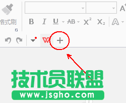 wps怎么设计一款简约的简历? 三联
