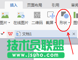 wps怎么设计一款简约的简历?