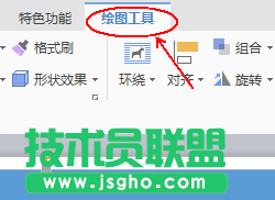 wps怎么设计一款简约的简历?