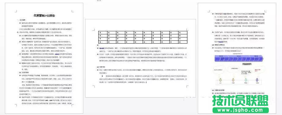 word如何设置某一页横向
