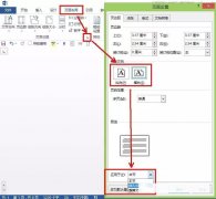 word如何设置某一页横向