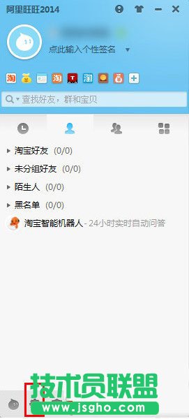 阿里旺旺快捷回复怎么设置？阿里旺旺快捷回复设置教程  三联