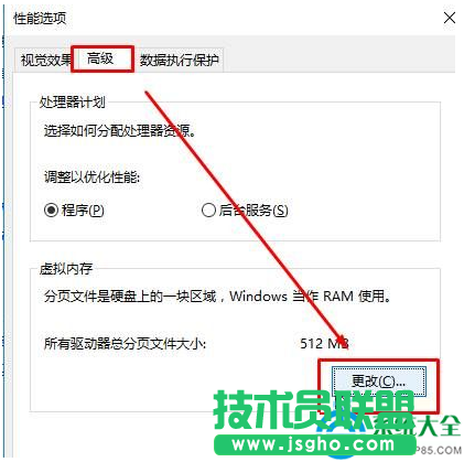 win10虚拟内存怎么设置？