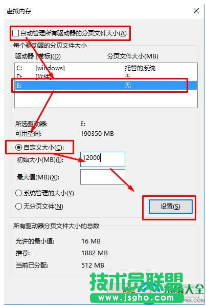 win10虚拟内存怎么设置？