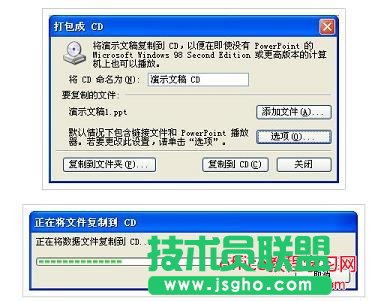 怎么打包PPT 幻灯片？