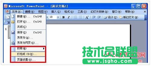 怎么打包PPT 幻灯片？