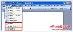 怎么打包PPT 幻灯片？