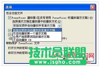 怎么打包PPT 幻灯片？
