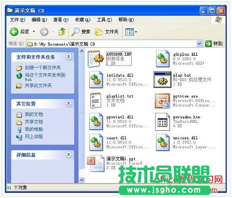 怎么打包PPT 幻灯片？