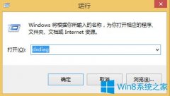 Win8.1查看声卡型号的方法