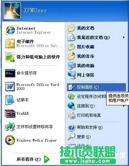 XP系统IE浏览器提示“确实允许此网页访问剪贴板吗”的应对办法