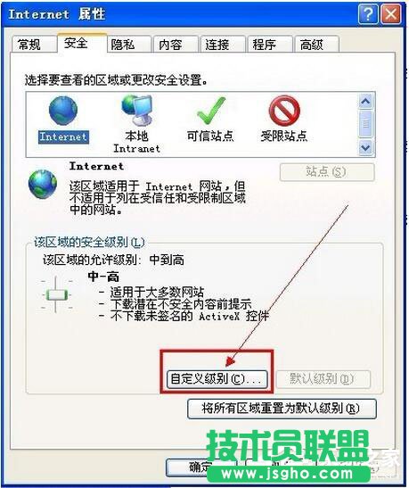 XP系统IE浏览器提示“确实允许此网页访问剪贴板吗”的应对办法(3)