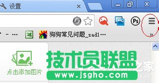 XP系统谷歌浏览器设置主页的教程(1)