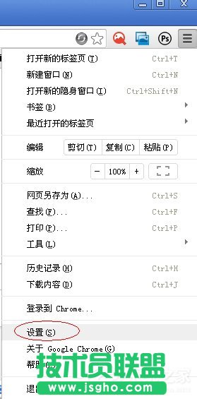 XP系统谷歌浏览器设置主页的教程(2)