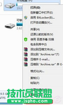 win7电脑如何设置everyone权限