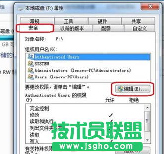 win7电脑如何设置everyone权限