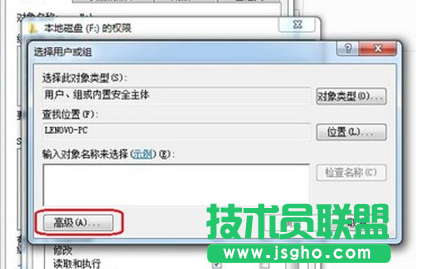 win7电脑如何设置everyone权限
