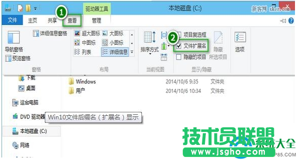 win10系统下怎么更改文件格式  三联
