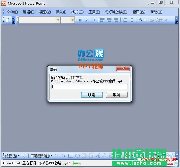 输入正确的密码才能浏览里面的内容