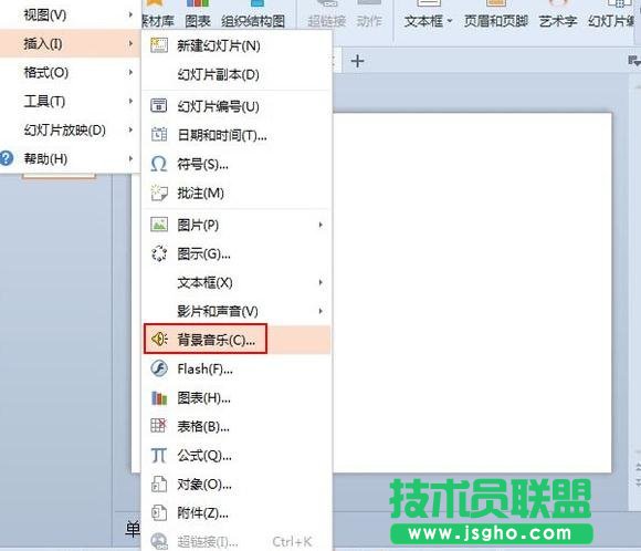 WPS怎么撤消背景音乐   三联