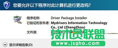小度wifi驱动无法安装、安装失败的解决方法   三联