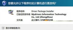 小度wifi驱动无法安装、安装失败的解决方法