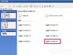 XP修改系统盘符的教程