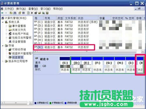 WinXP如何修改盘符？修改硬盘盘符的方法