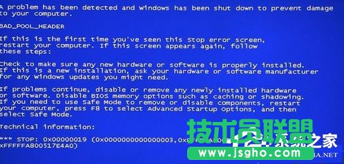 Win7蓝屏提示错误代码0x00000019怎么解决？ 三联