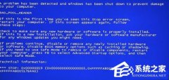 Win7蓝屏提示错误代码0x00000019怎么解决？