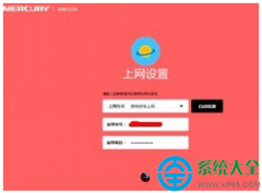 Win10系统电脑无internet访问权限怎么办？