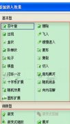 WPS演示中如何查看动画