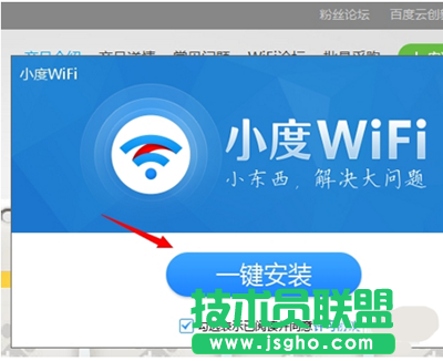 小度WiFi驱动的安装和使用方法   三联