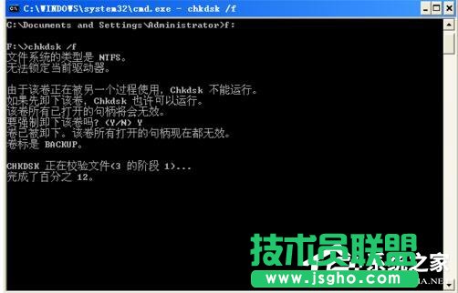 WinXP磁盘碎片整理程序检测到Chkdsk计划在卷的方法