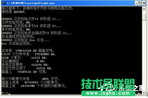 WinXP磁盘碎片整理程序检测到Chkdsk计划在卷的方法