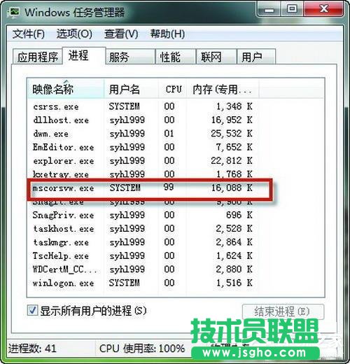 Win7如何解决Mscorsvw进程CPU占用高 三联