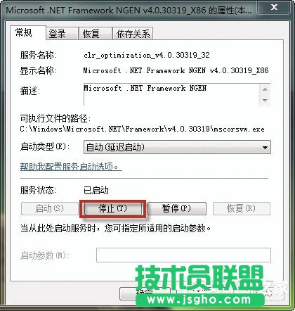 Win7如何解决Mscorsvw进程CPU占用高的问题？
