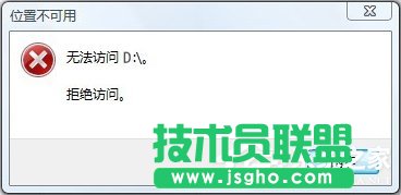 Win10无法访问D盘怎么办 三联
