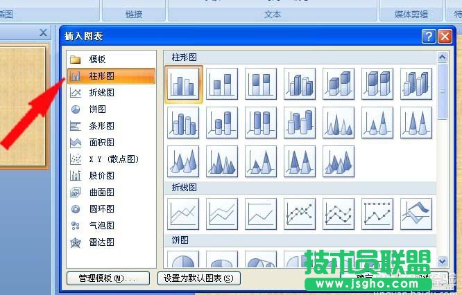 PPT怎么设计柱形图表
