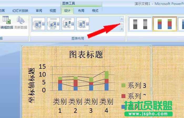 PPT怎么设计柱形图表