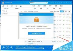 酷狗音乐怎么快速找到免费的音乐?