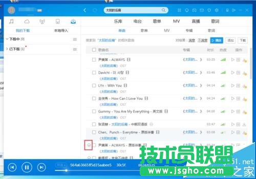 酷狗音乐怎么快速找到免费的音乐?