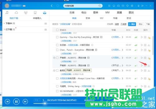 酷狗音乐怎么快速找到免费的音乐?
