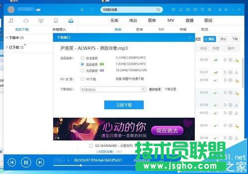 酷狗音乐怎么快速找到免费的音乐?