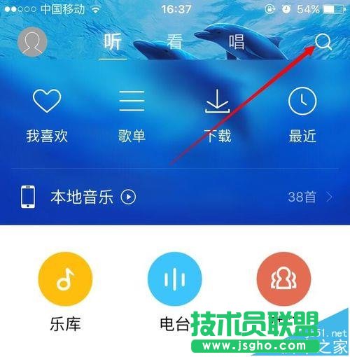 酷狗音乐怎么快速找到免费的音乐?
